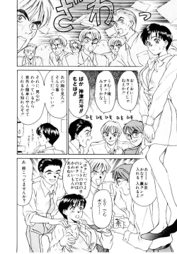 Page 127 of Immoral Love