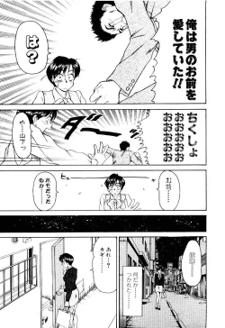 Page 130 of Immoral Love