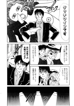 Page 13 of Immoral Love