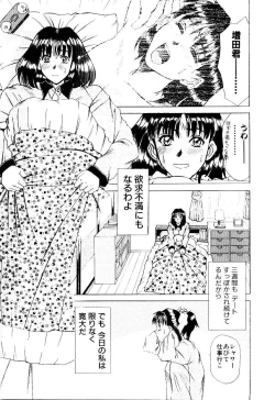 Page 140 of Immoral Love