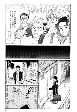 Page 18 of Immoral Love