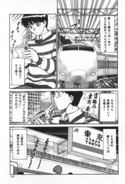 Page 161 of Essential Age