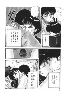 Page 62 of Essential Age