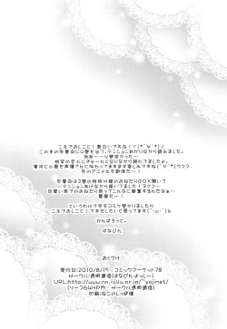 Page 21 of Mousou Trance