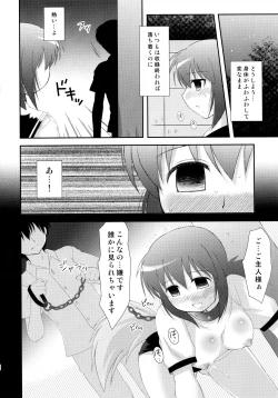 Page 5 of Mousou Trance