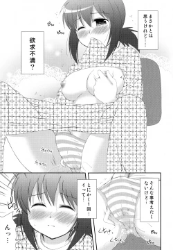 Page 8 of Mousou Trance