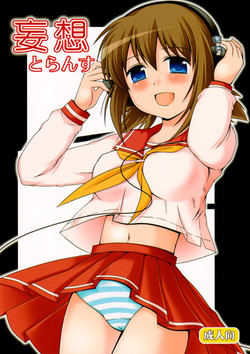 Download Mousou Trance