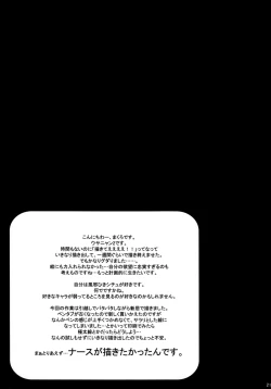 Page 21 of Usa Nyan 2