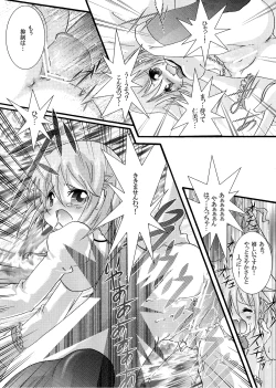 Page 19 of Futanari mo , Penis Band mo , Arundayo