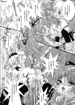 Page 23 of Futanari mo , Penis Band mo , Arundayo