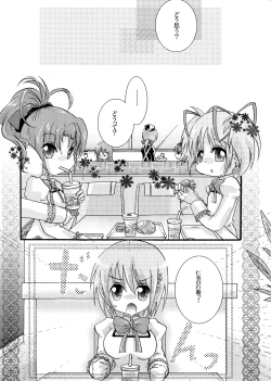 Page 8 of Futanari mo , Penis Band mo , Arundayo