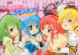 Download Futanari mo , Penis Band mo , Arundayo