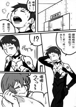 Page 37 of Shin Hanjuuryoku XXV