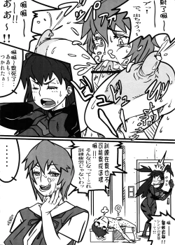 Page 44 of Shin Hanjuuryoku XXV