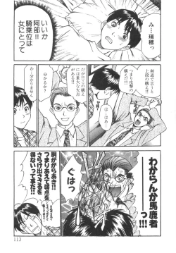 Page 115 of Pittari!! 2