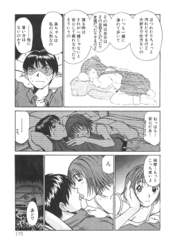 Page 177 of Pittari!! 2