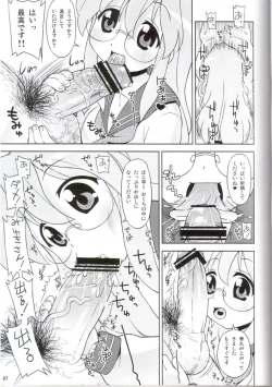 Page 4 of "Akuma no Lucky Lucky Monster" Kokumaro Evangeline Houryuu Negaimsu.