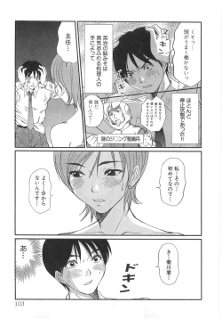 Page 105 of Pittari!! 3