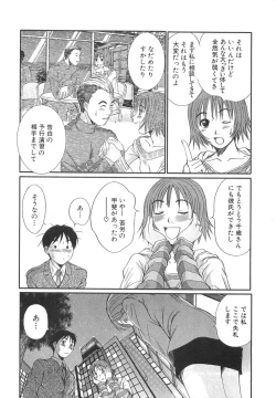 Page 117 of Pittari!! 3