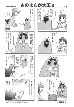 Page 217 of Pittari!! 3