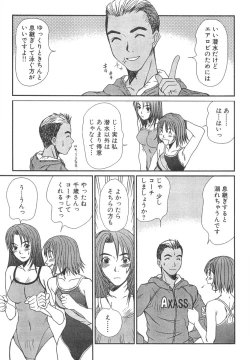 Page 61 of Pittari!! 3