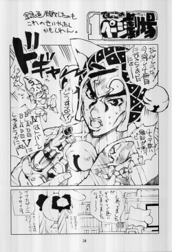 Page 33 of Blade Blade IV