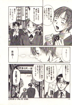 Page 176 of Pretty Play