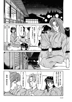Page 110 of niizuma high school