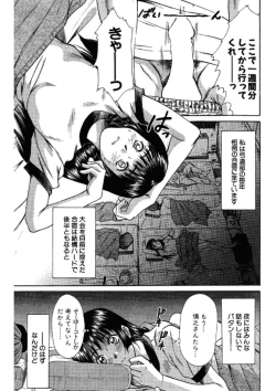 Page 157 of niizuma high school