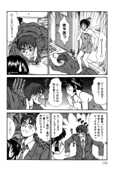 Page 192 of niizuma high school