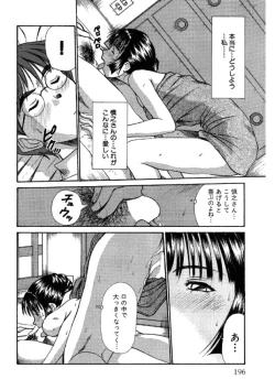 Page 196 of niizuma high school