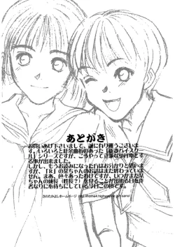 Page 208 of niizuma high school