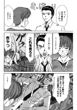 Page 28 of niizuma high school