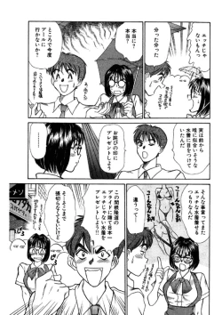 Page 73 of niizuma high school