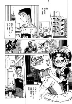 Page 111 of Hime Kuri Mekuri