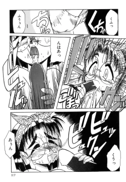 Page 120 of Hime Kuri Mekuri