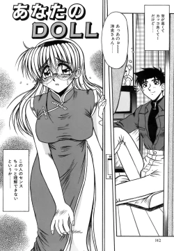 Page 145 of Hime Kuri Mekuri