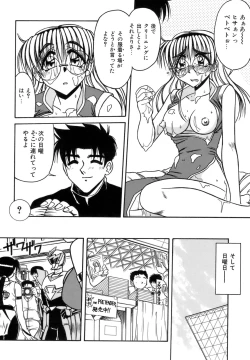 Page 151 of Hime Kuri Mekuri