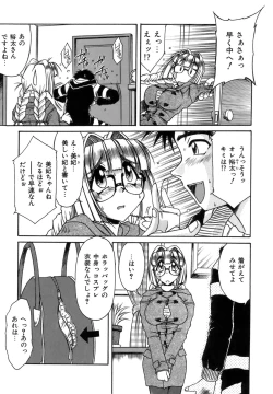 Page 163 of Hime Kuri Mekuri