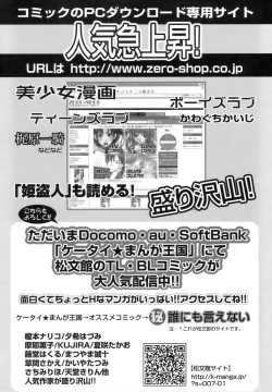 Page 181 of Hime Kuri Mekuri