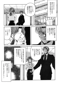 Page 46 of Hime Kuri Mekuri