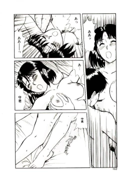 Page 162 of koi ha wetly