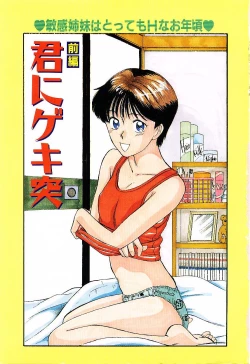 Page 6 of koi ha wetly