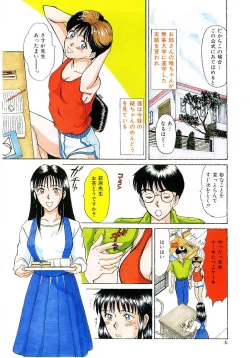 Page 7 of koi ha wetly