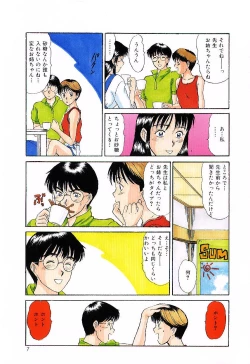 Page 8 of koi ha wetly