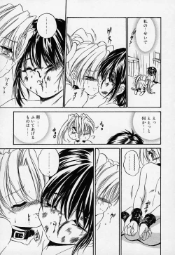 Page 106 of Crimzon Hearts