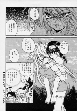 Page 117 of Crimzon Hearts