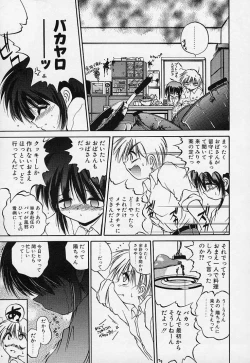 Page 124 of Crimzon Hearts