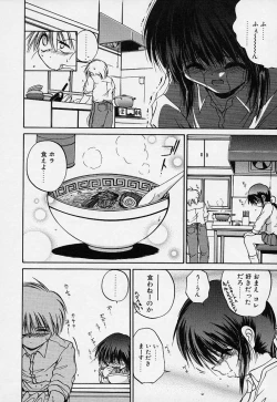 Page 125 of Crimzon Hearts