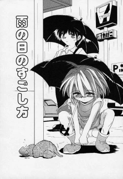 Page 158 of Crimzon Hearts